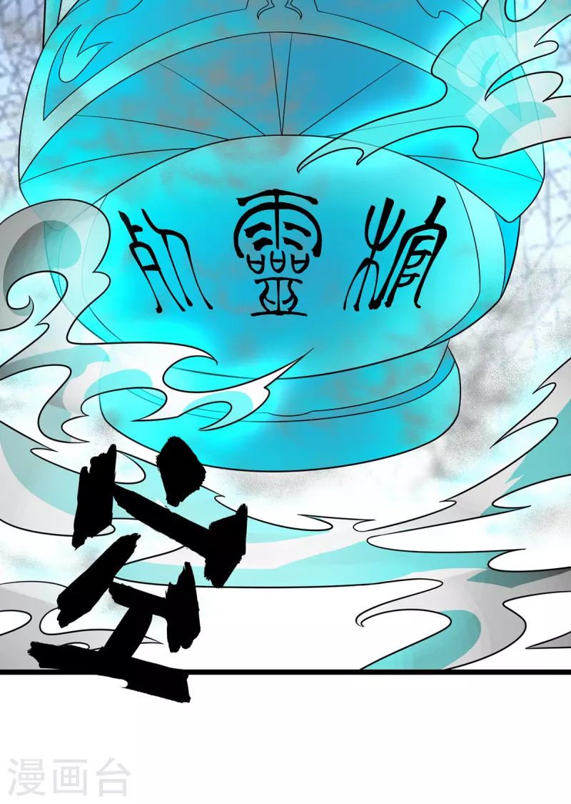 第292话 自食恶果 第27页
