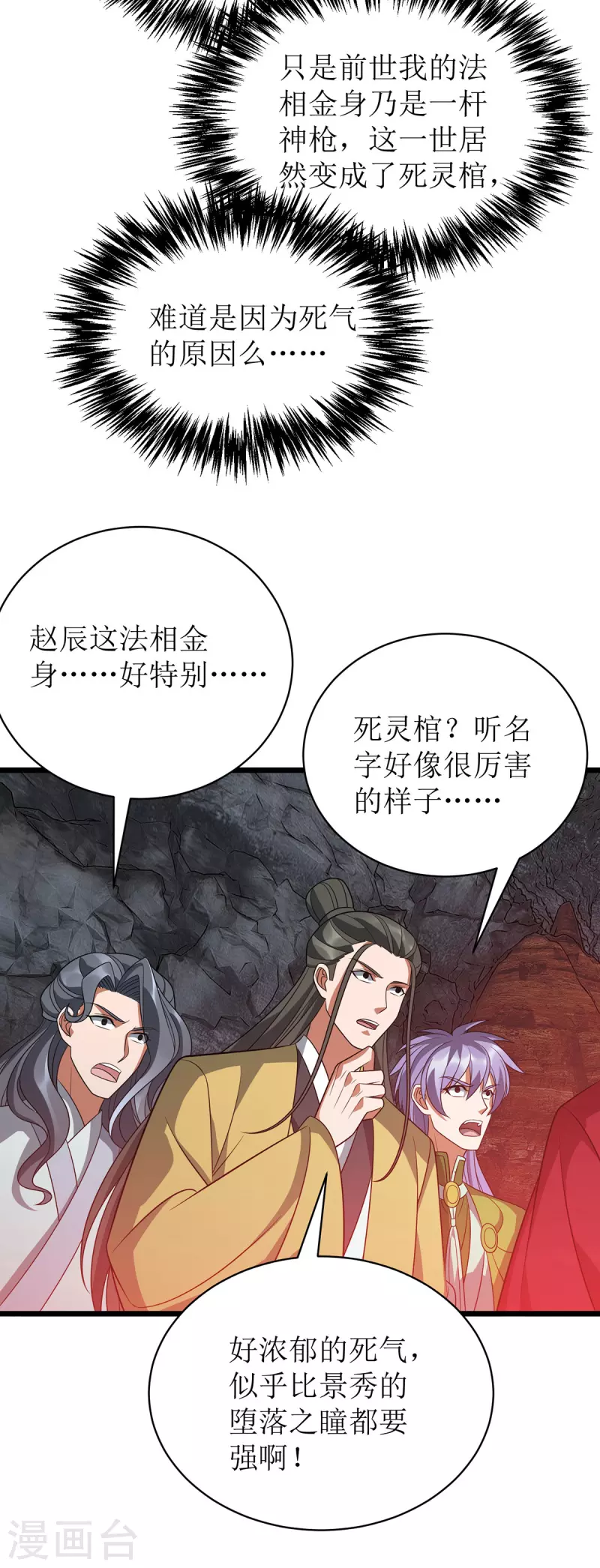 第292话 自食恶果 第30页