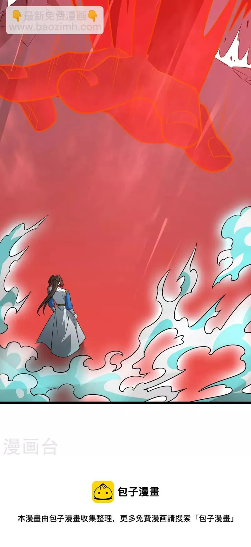 第292话 自食恶果 第33页