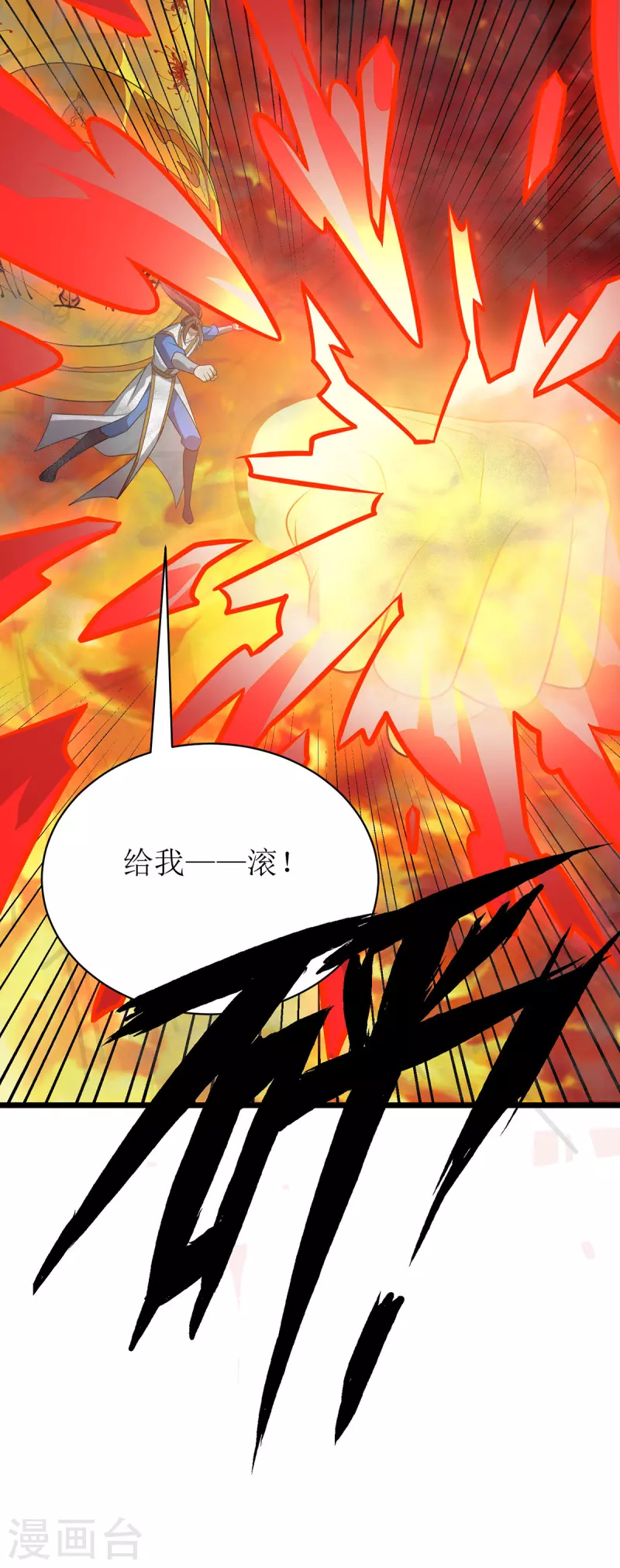 第293话 血魔大阵 第3页