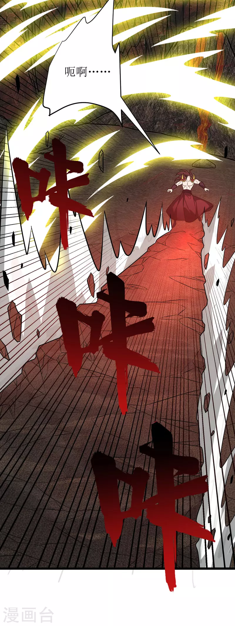 第293话 血魔大阵 第5页