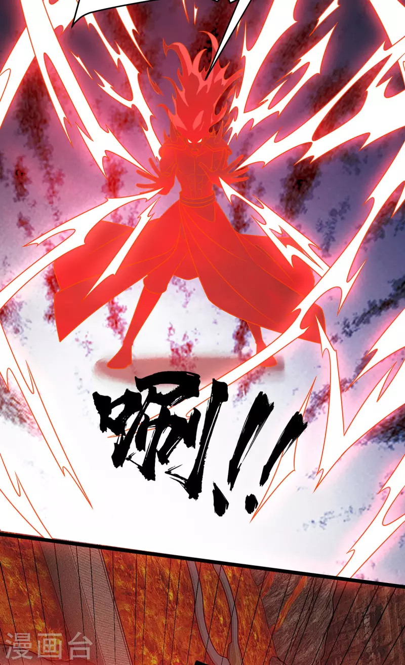 第293话 血魔大阵 第12页