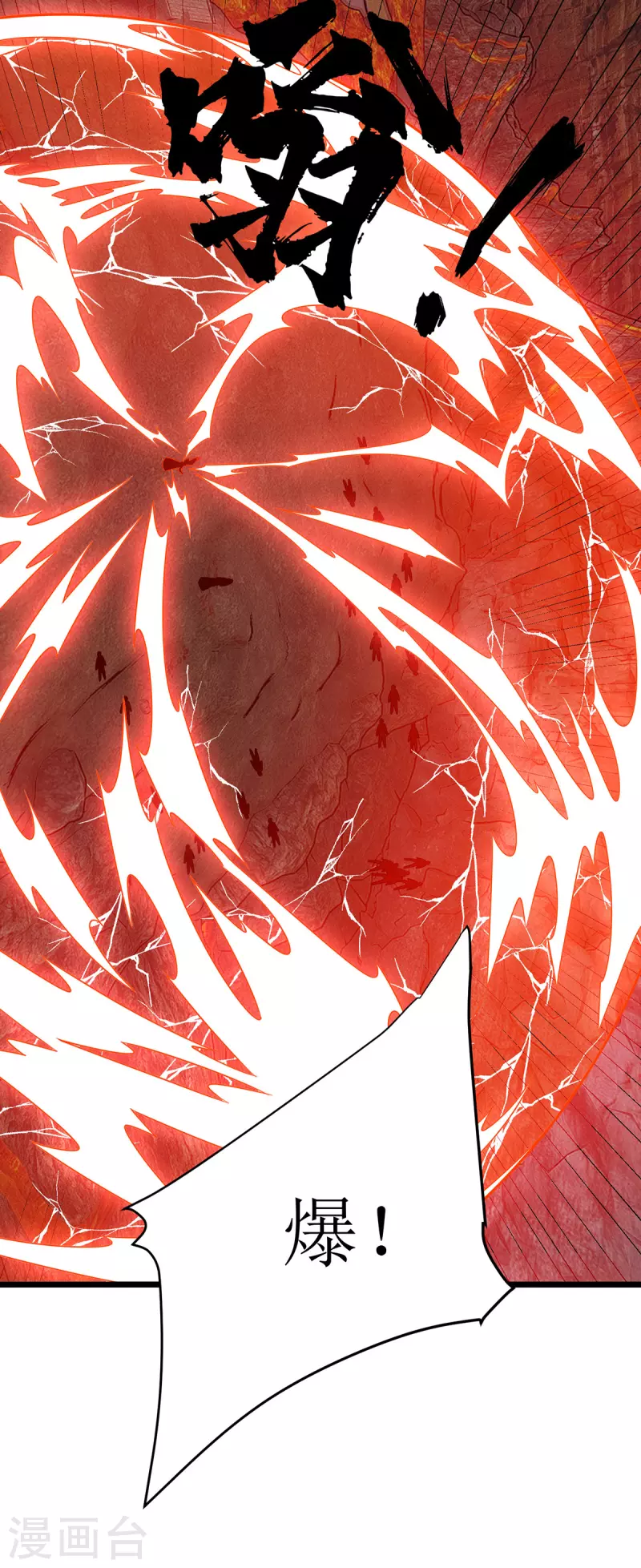 第293话 血魔大阵 第13页