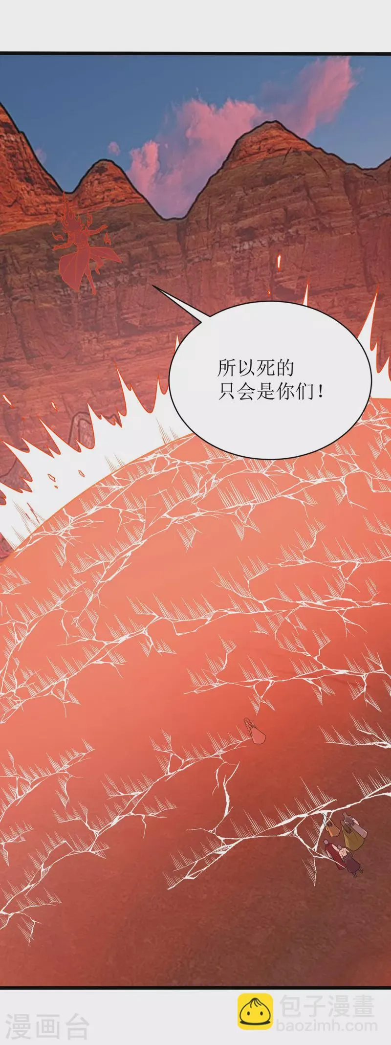 第293话 血魔大阵 第16页