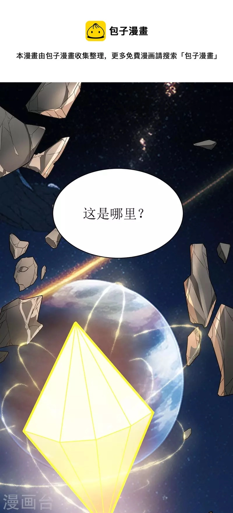 第295话 洛溪 第1页