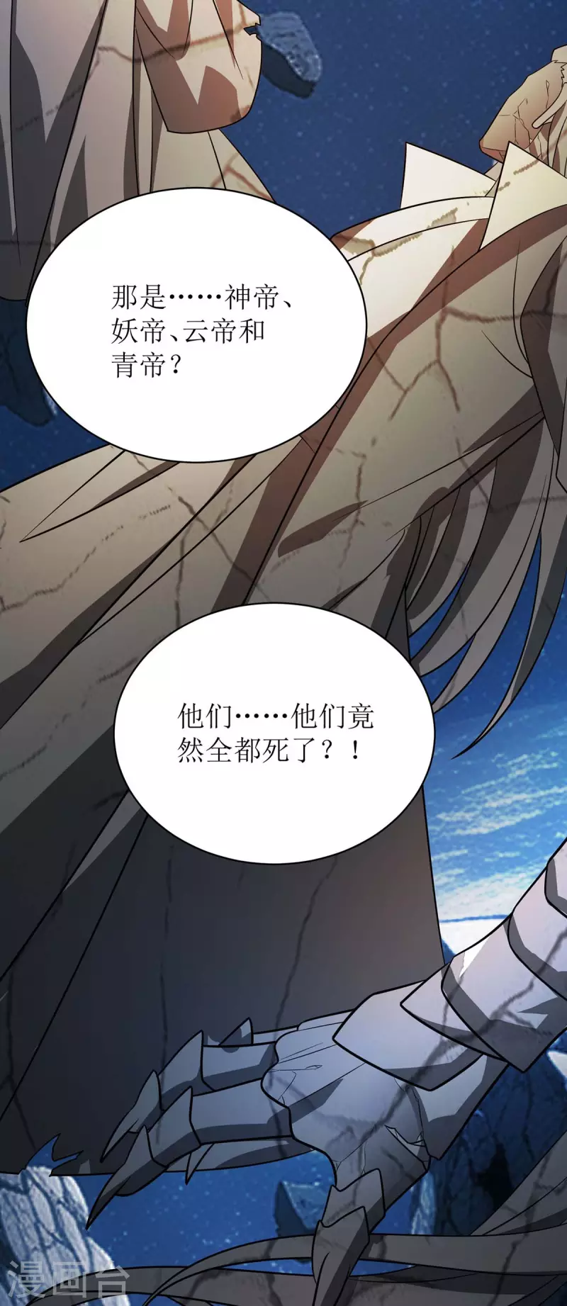 第295话 洛溪 第3页