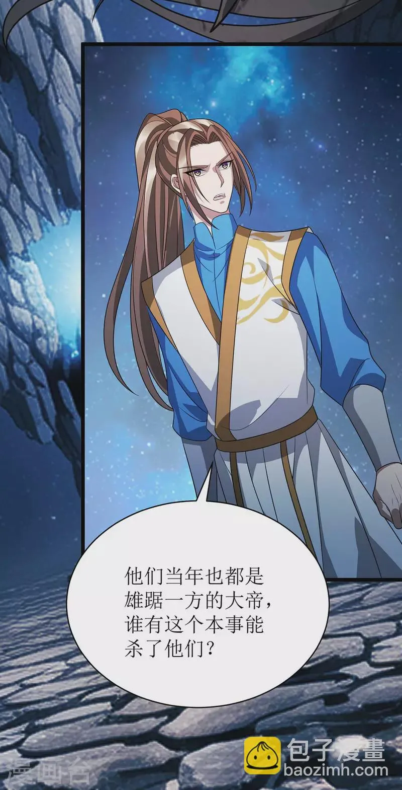 第295话 洛溪 第4页