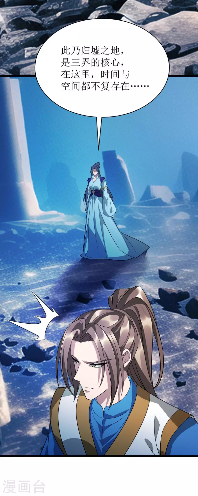 第295话 洛溪 第5页