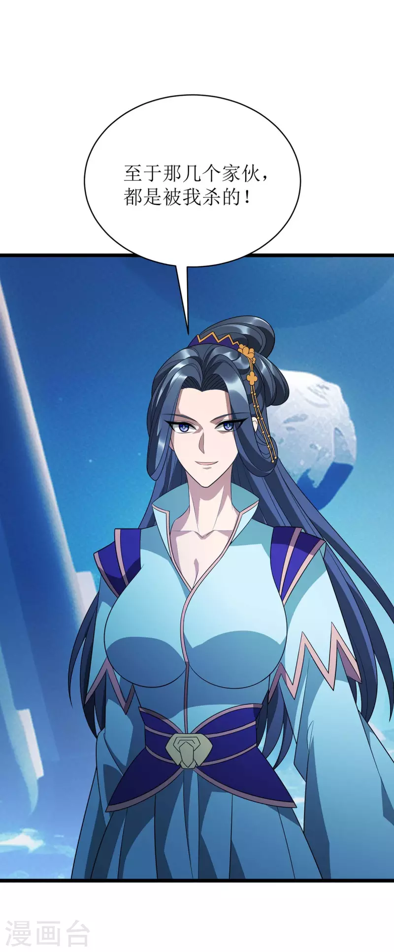 第295话 洛溪 第6页