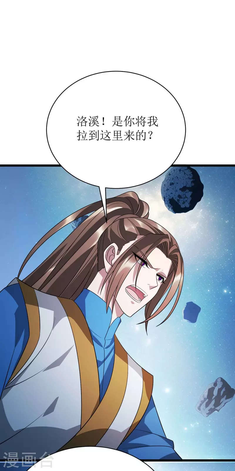 第295话 洛溪 第7页