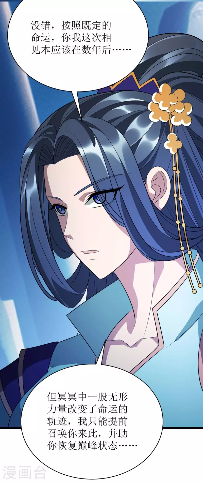 第295话 洛溪 第8页