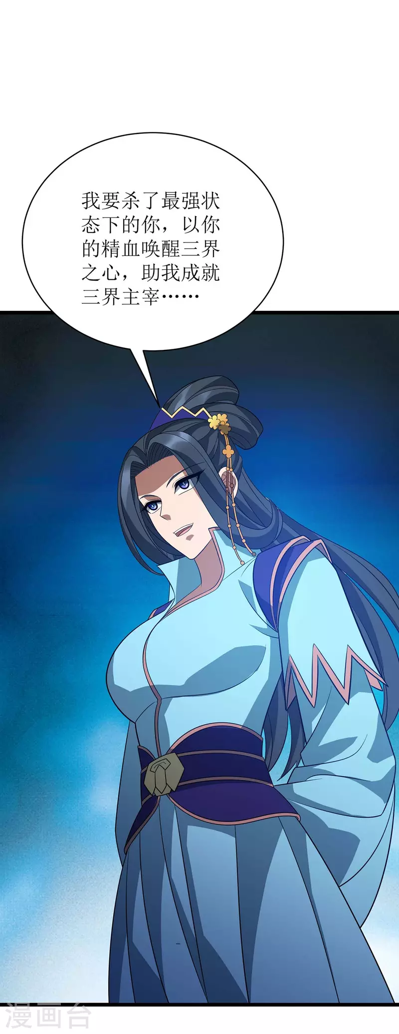 第295话 洛溪 第10页