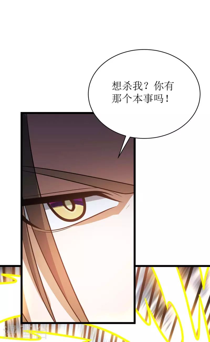第295话 洛溪 第11页