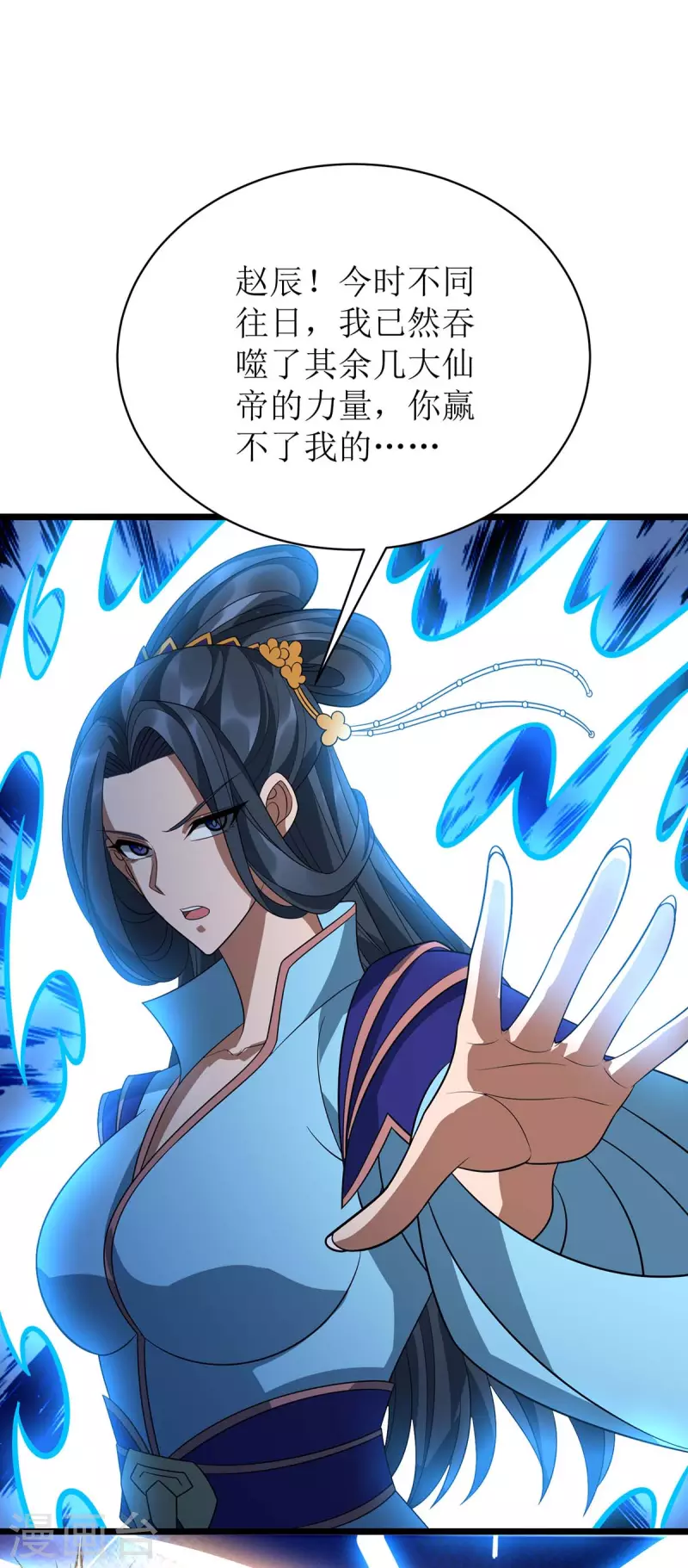 第295话 洛溪 第13页