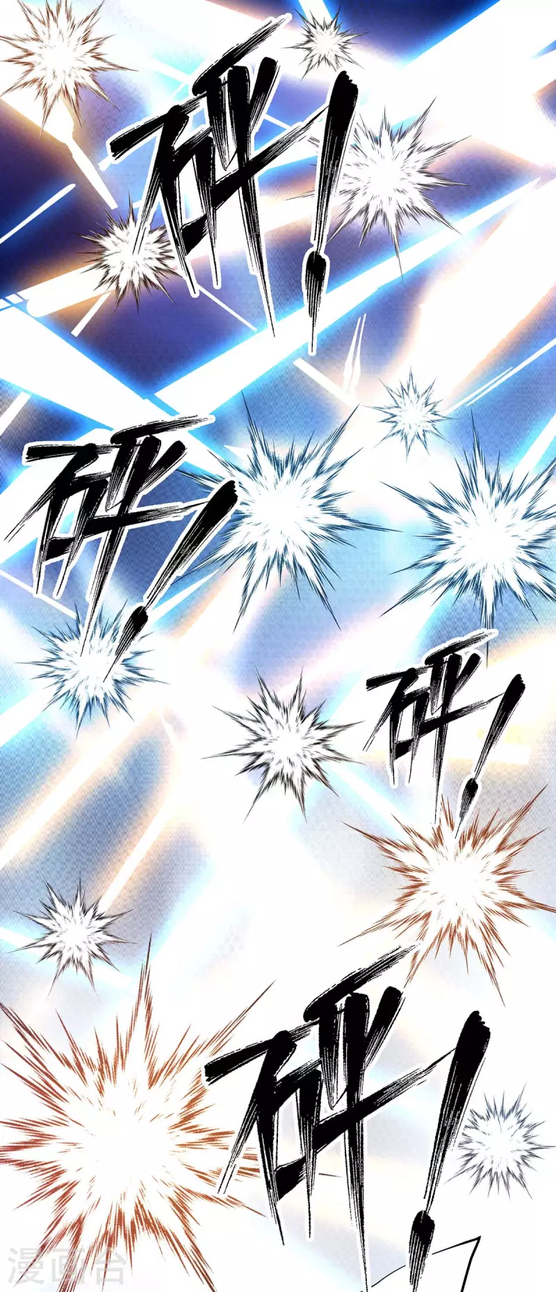第295话 洛溪 第14页