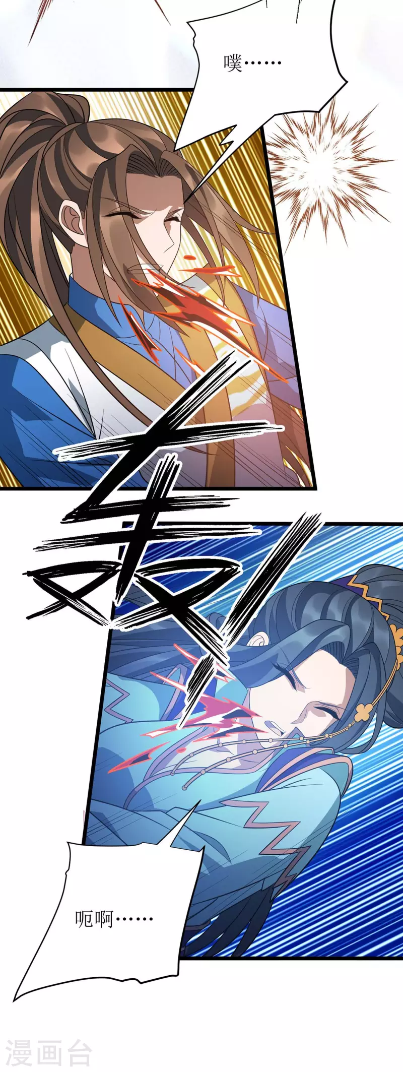 第295话 洛溪 第15页
