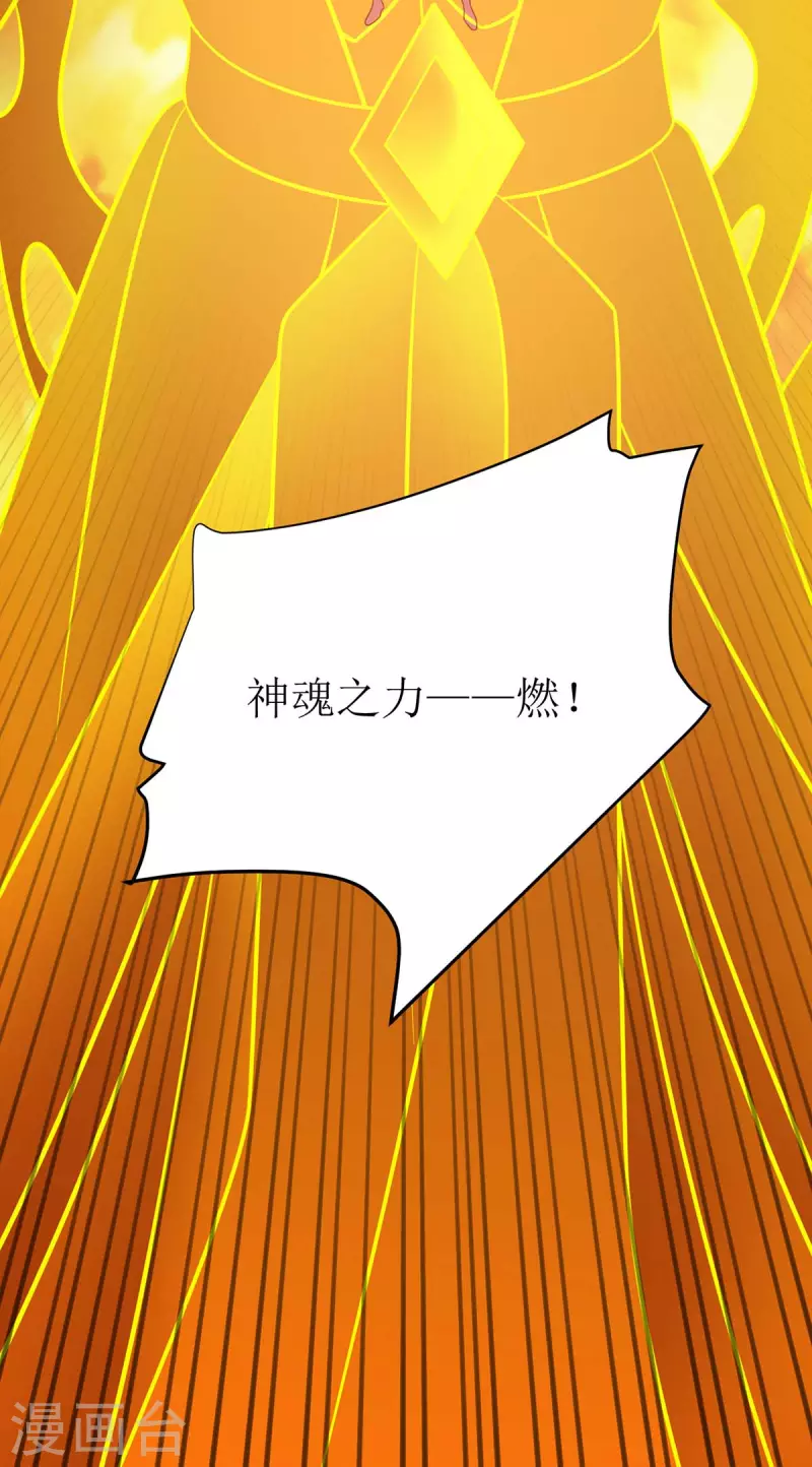 第295话 洛溪 第18页