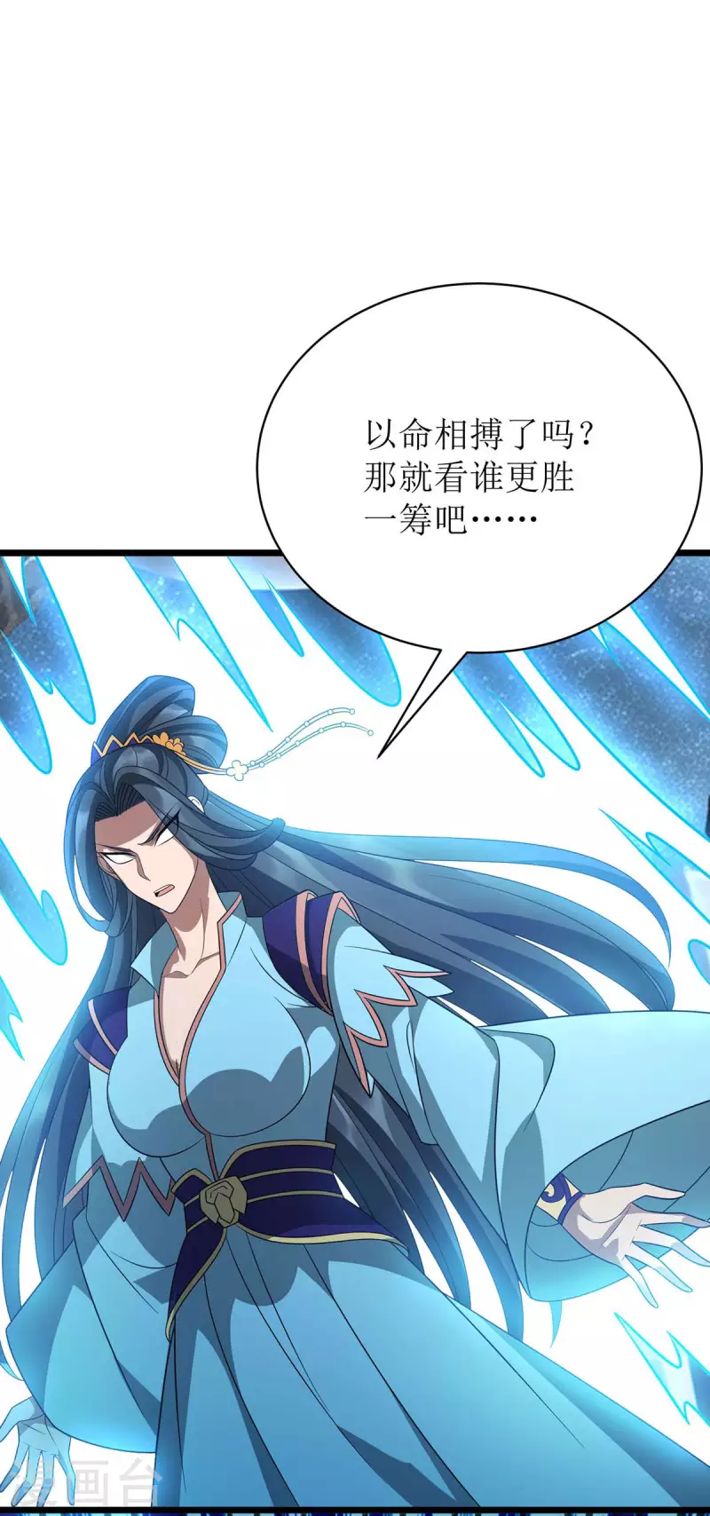 第295话 洛溪 第19页