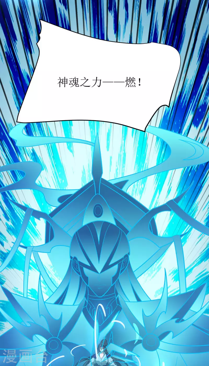 第295话 洛溪 第20页