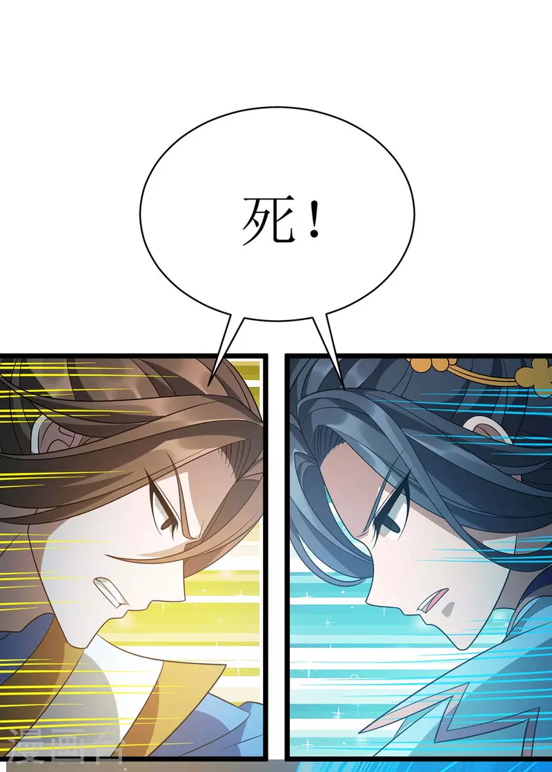 第295话 洛溪 第22页