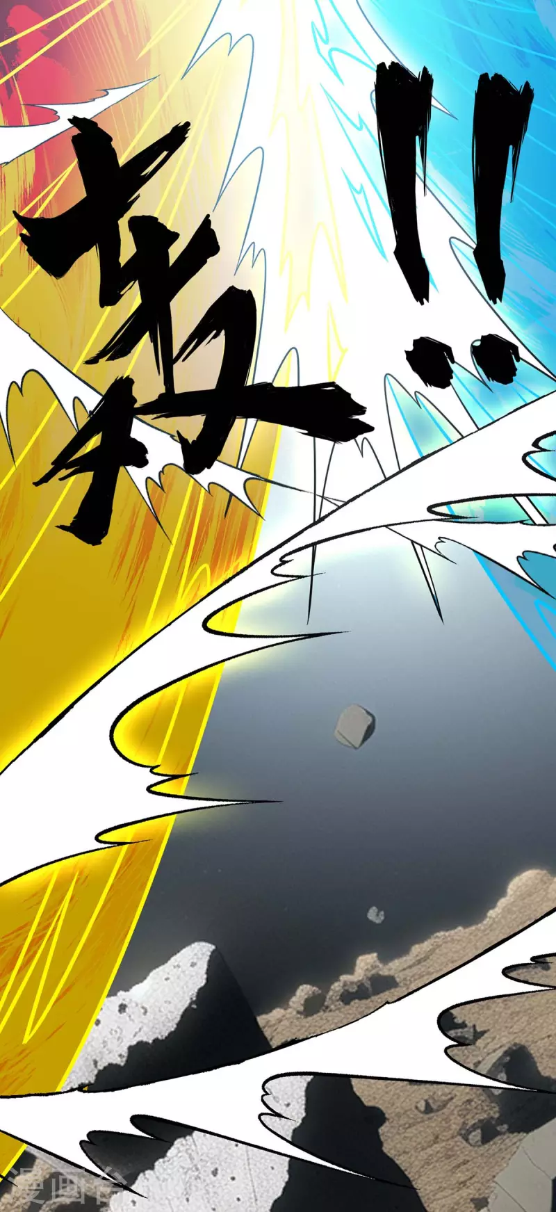 第295话 洛溪 第24页