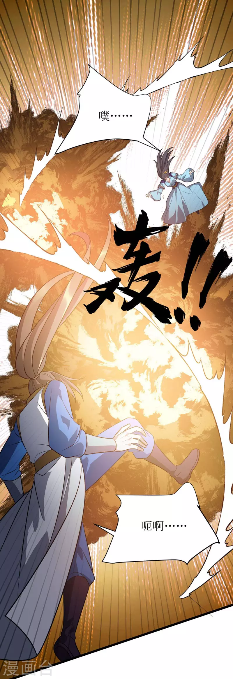 第295话 洛溪 第25页