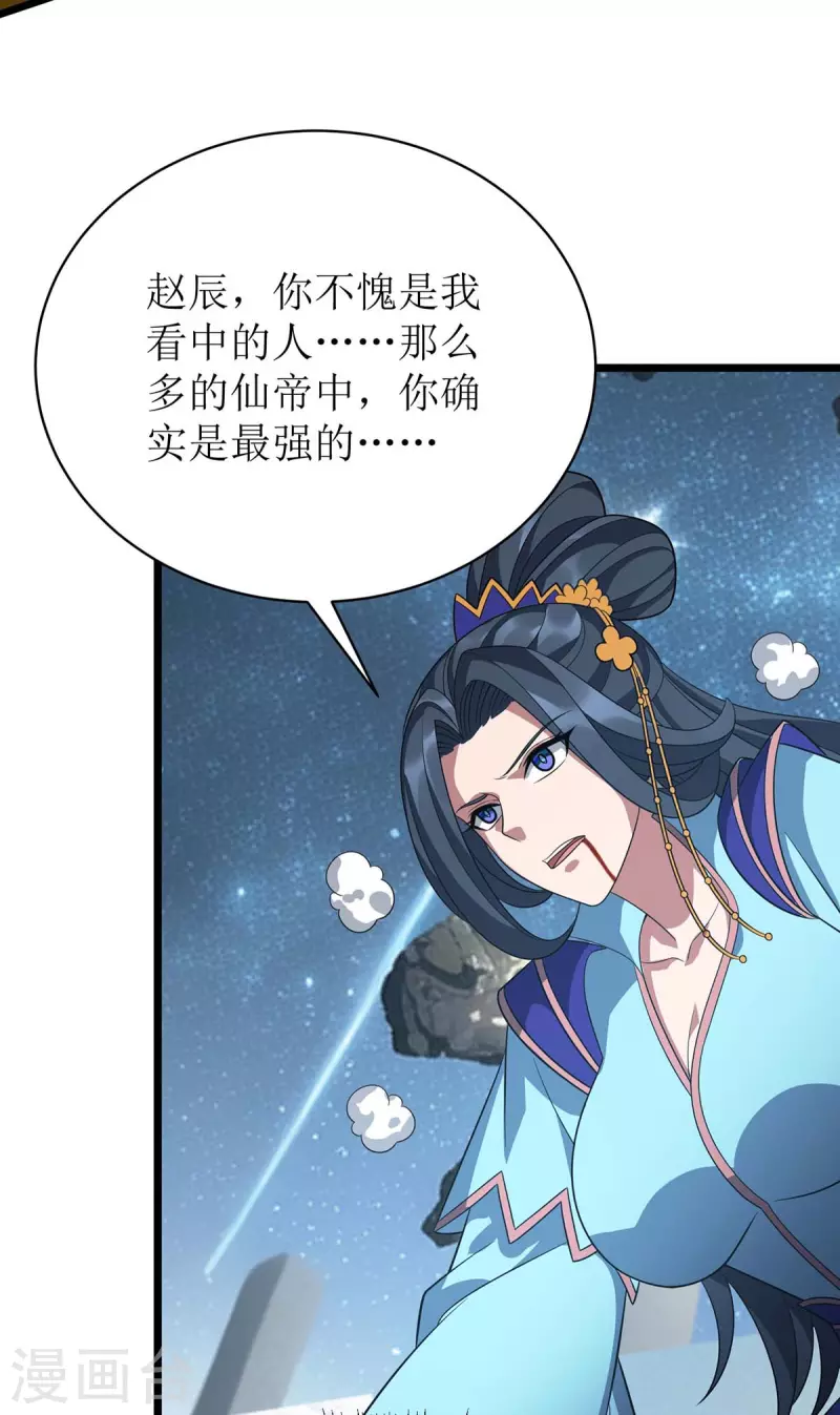 第295话 洛溪 第26页