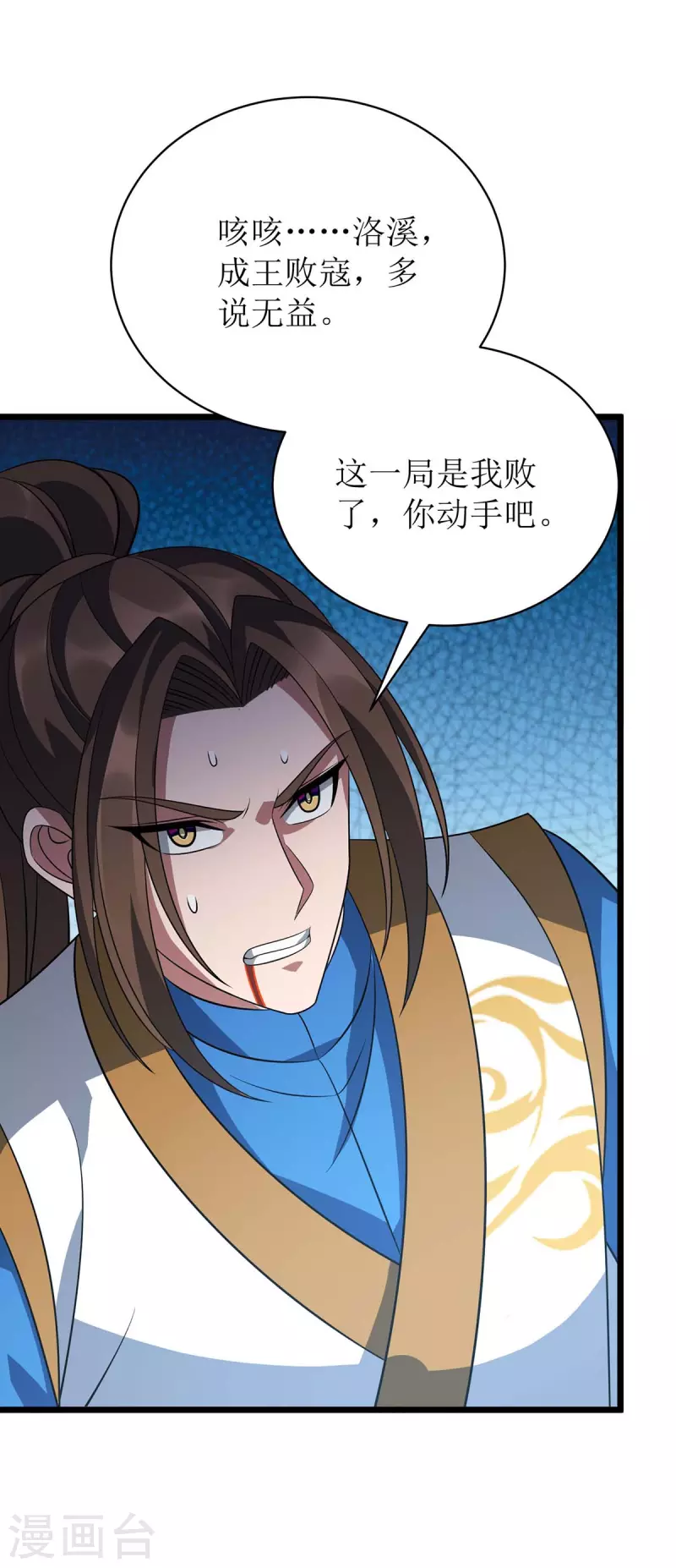 第295话 洛溪 第29页