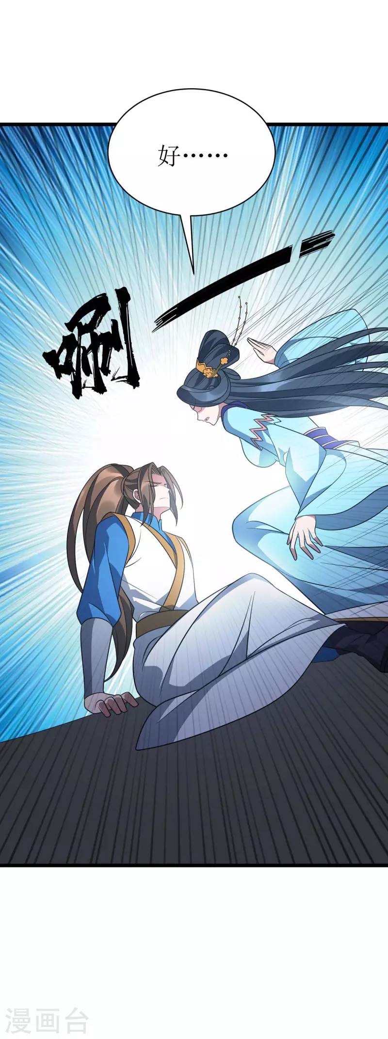 第295话 洛溪 第30页