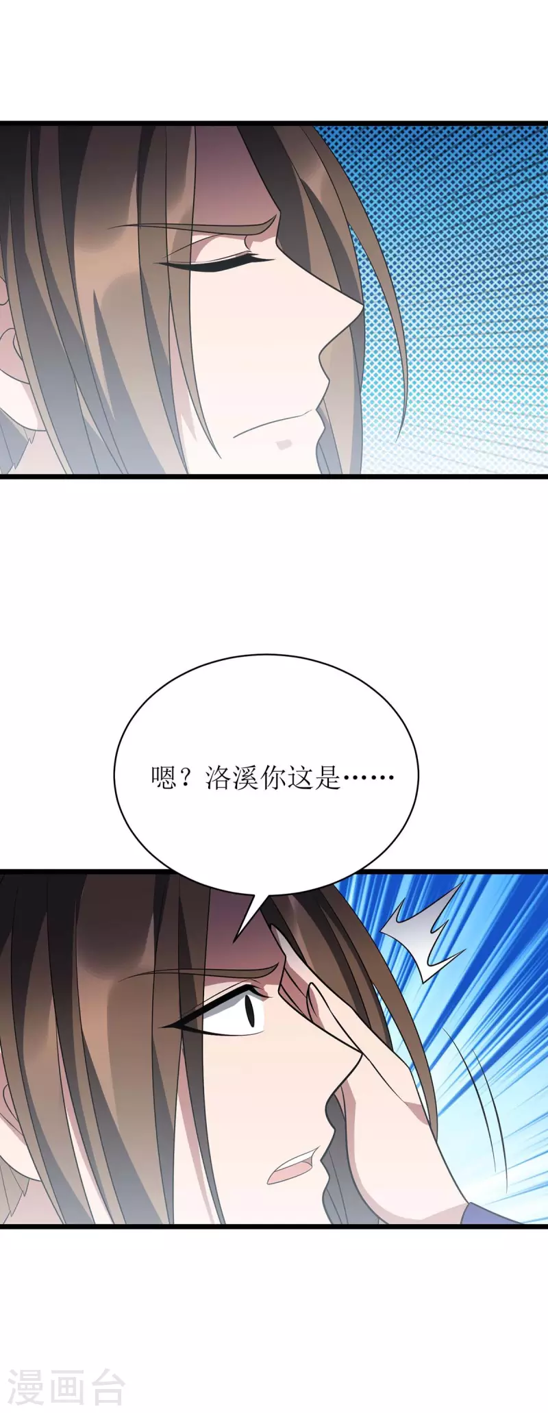 第295话 洛溪 第31页