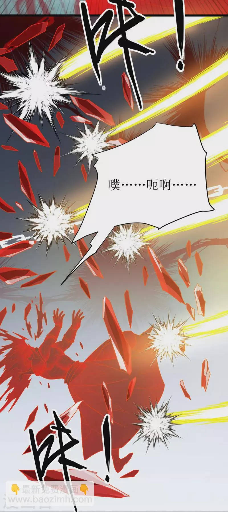 第294话 追杀血老怪 第2页
