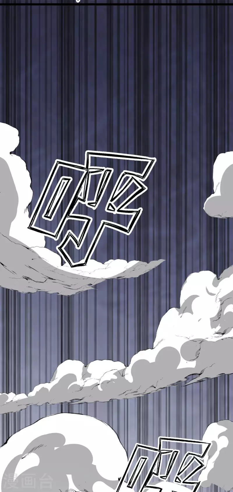 第294话 追杀血老怪 第3页