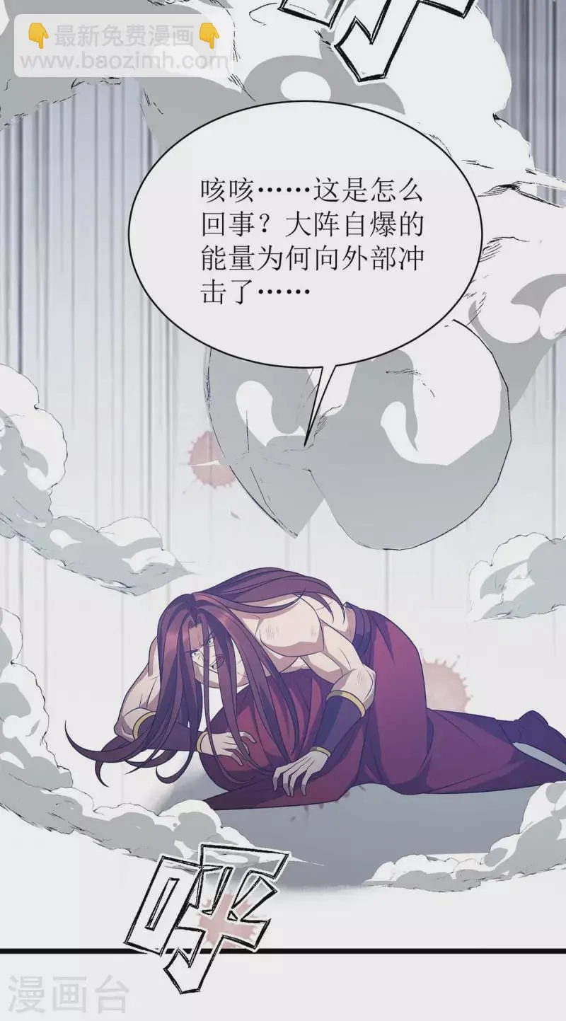 第294话 追杀血老怪 第4页