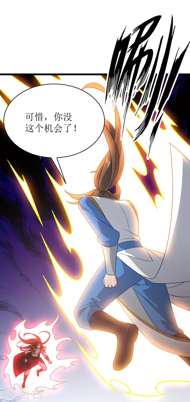 第294话 追杀血老怪 第16页