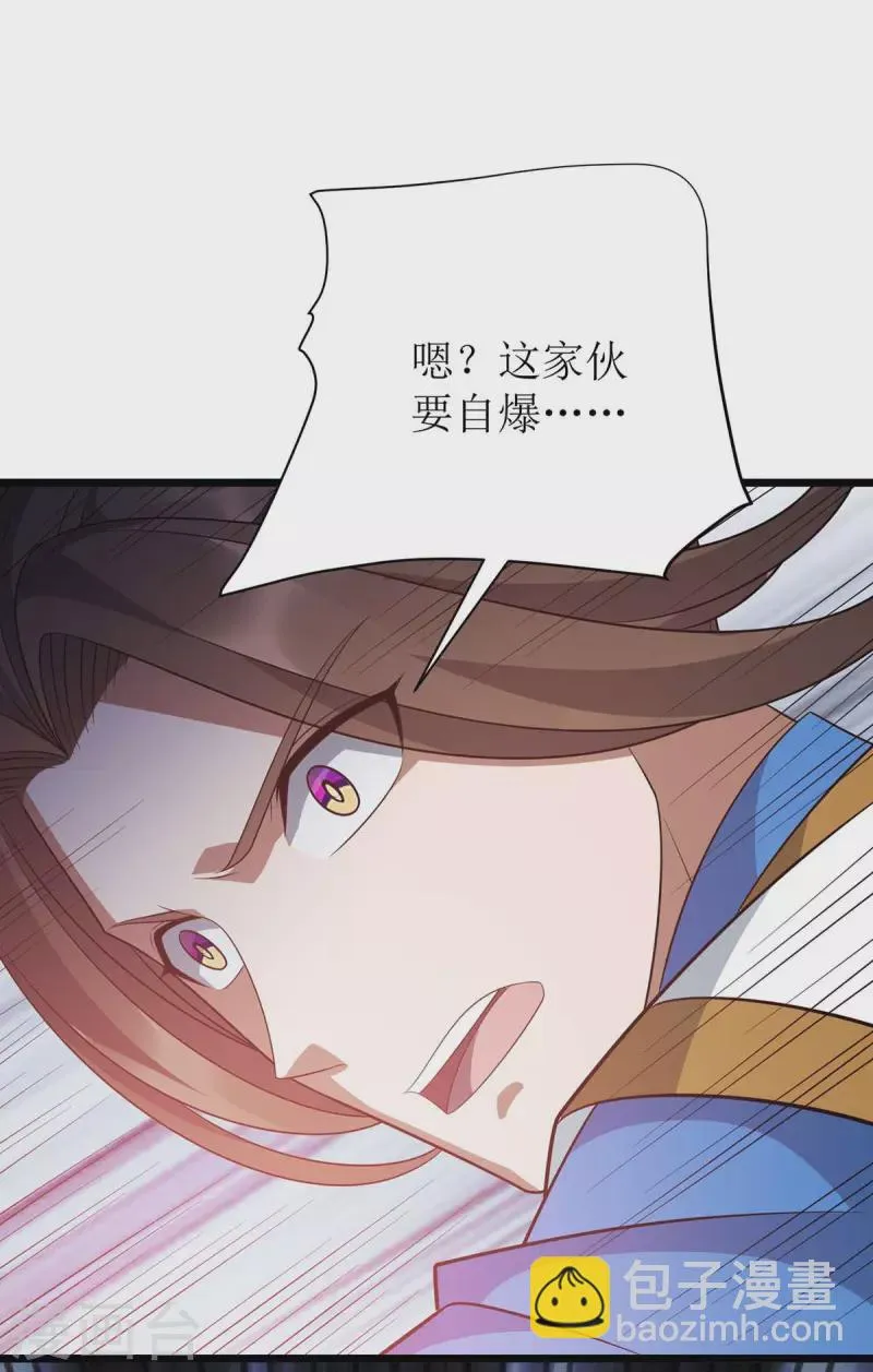 第294话 追杀血老怪 第20页