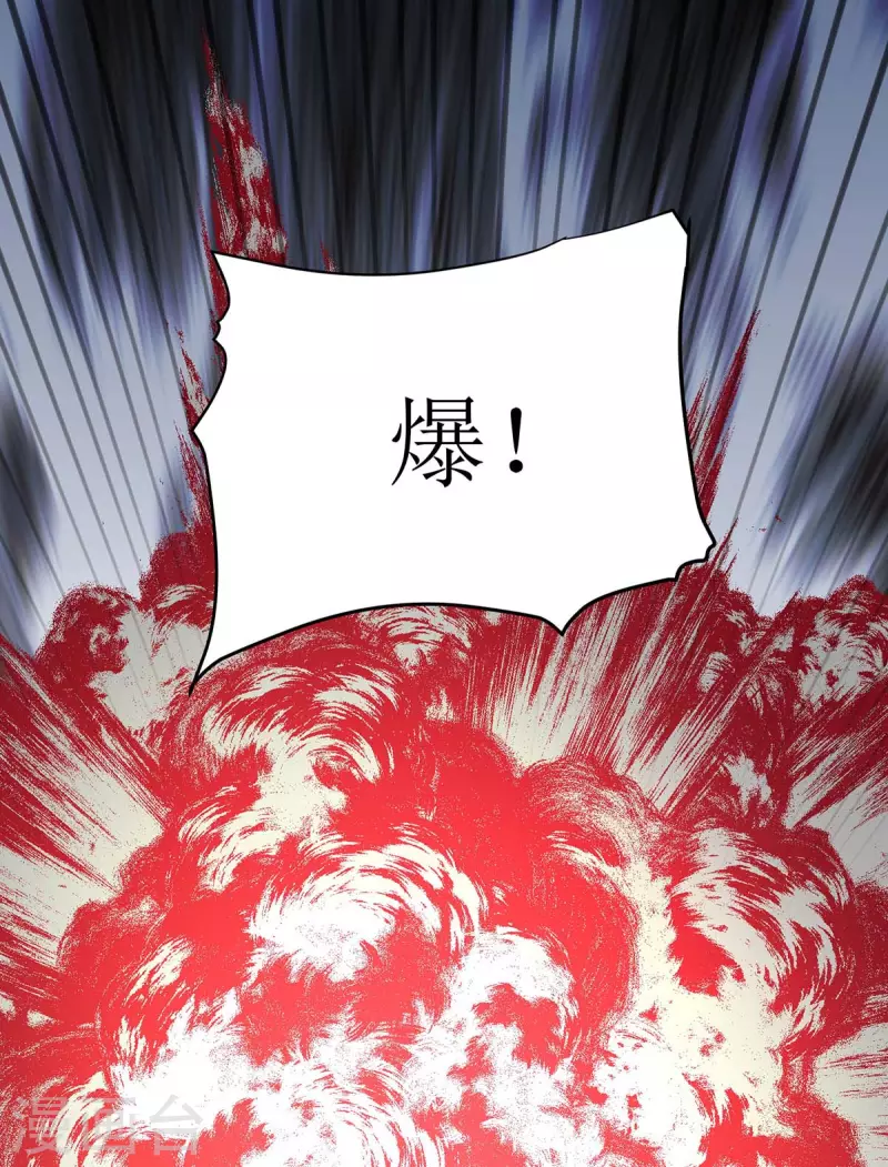 第294话 追杀血老怪 第21页