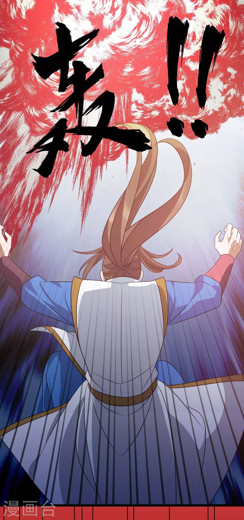 第294话 追杀血老怪 第22页