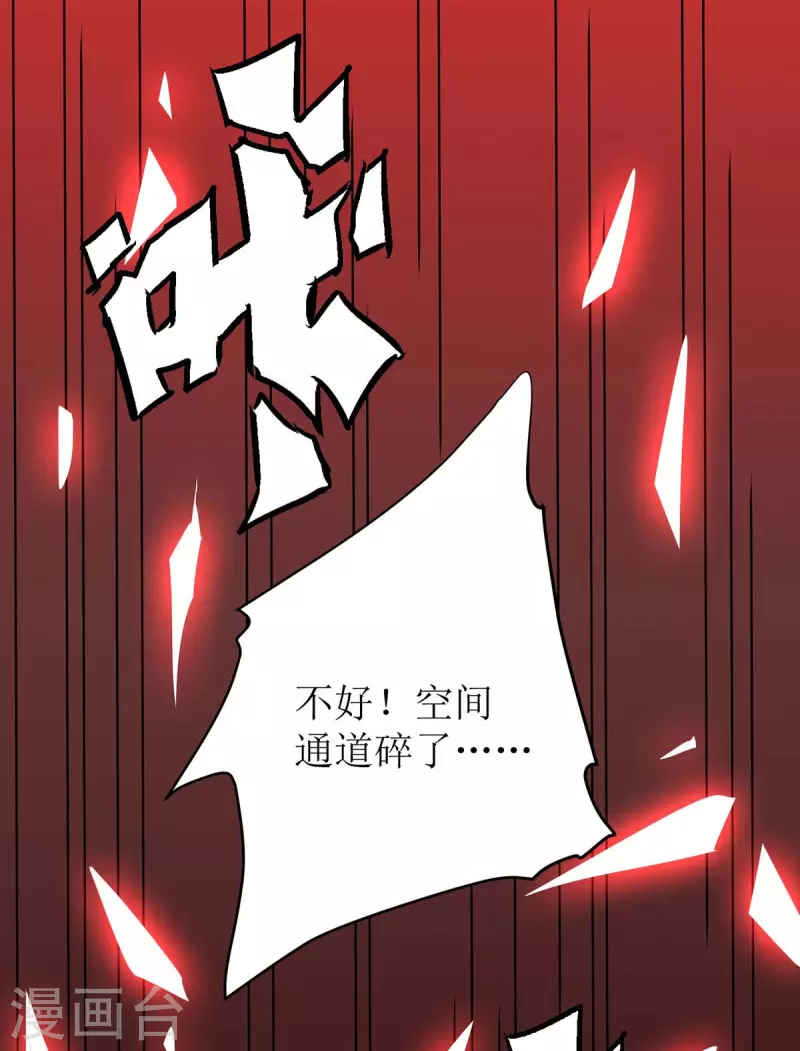 第294话 追杀血老怪 第23页