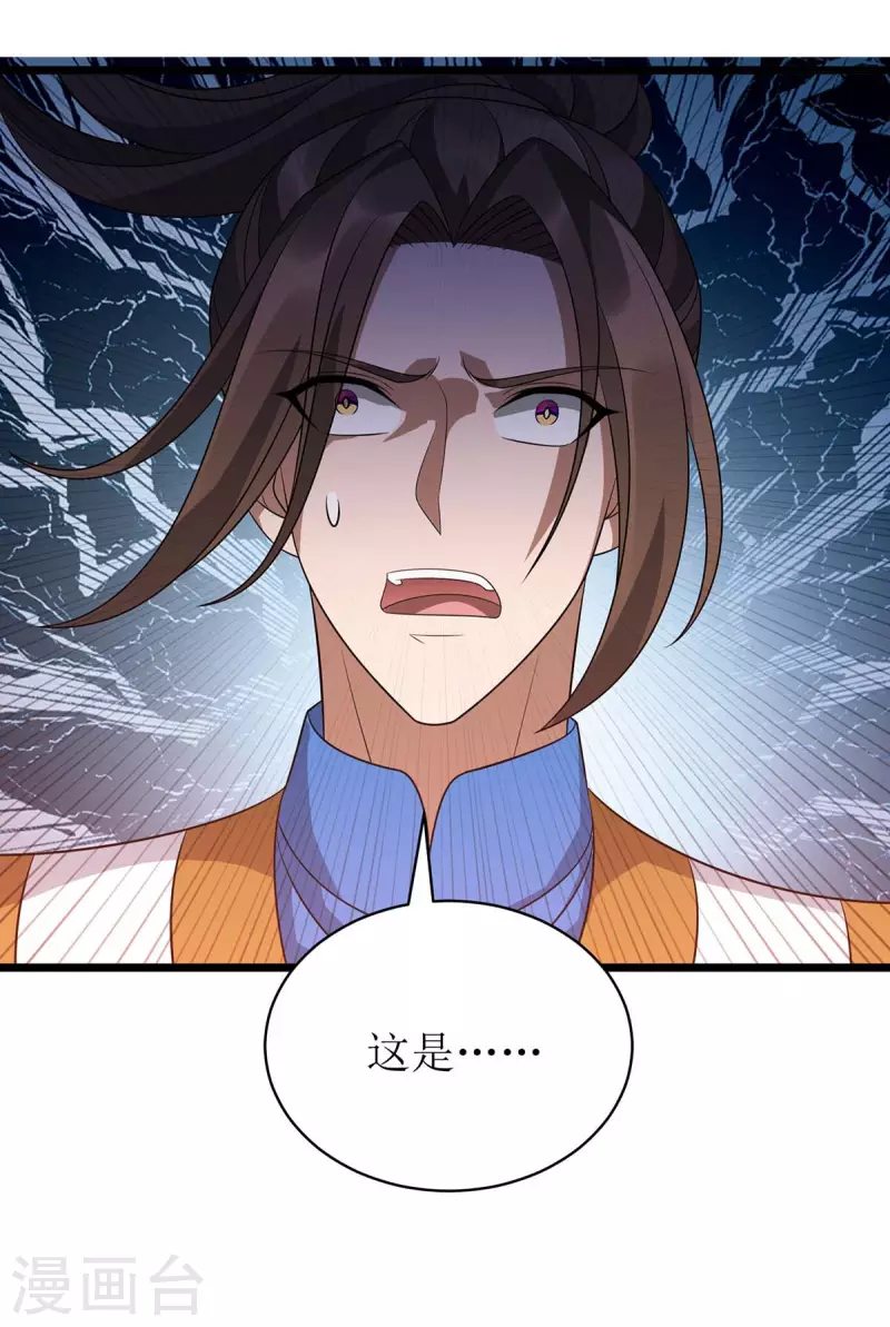 第294话 追杀血老怪 第26页