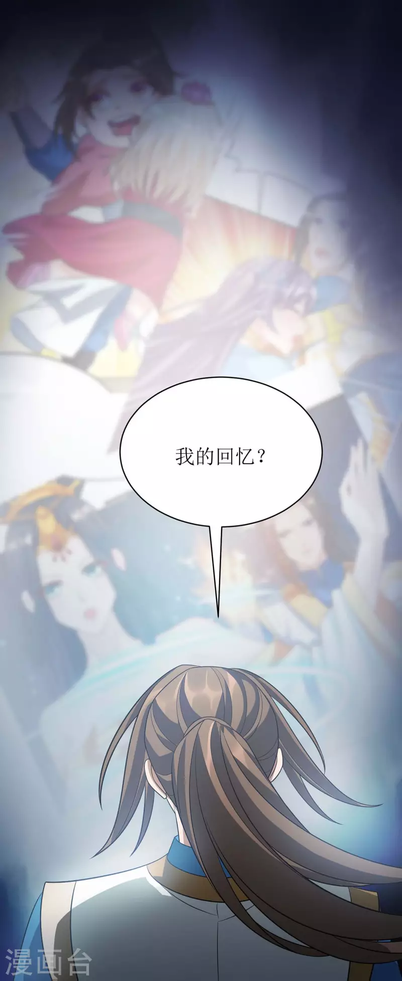 第294话 追杀血老怪 第27页