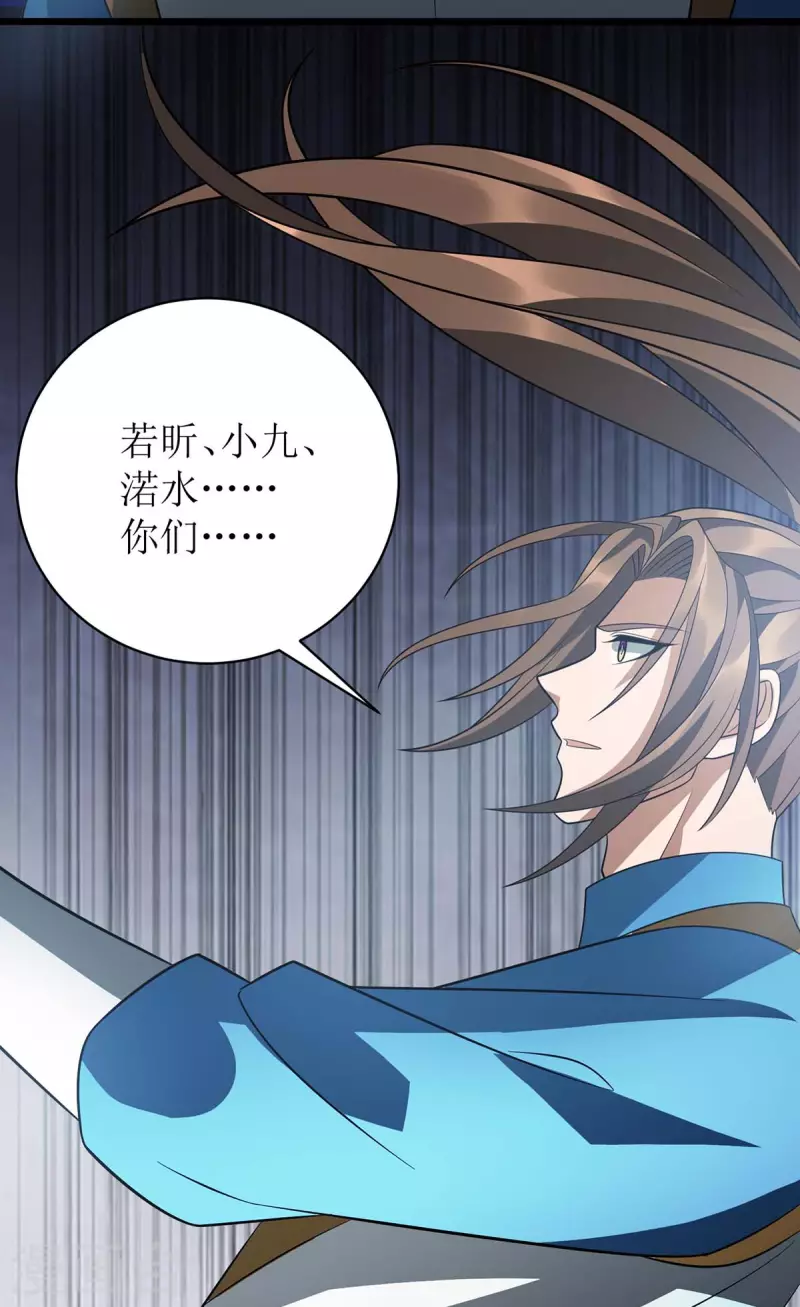 第294话 追杀血老怪 第28页