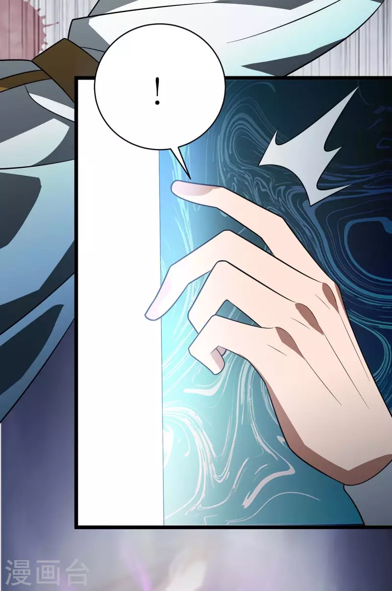 第294话 追杀血老怪 第29页