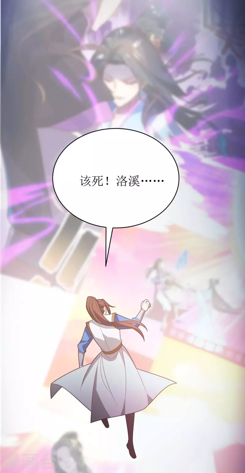 第294话 追杀血老怪 第30页