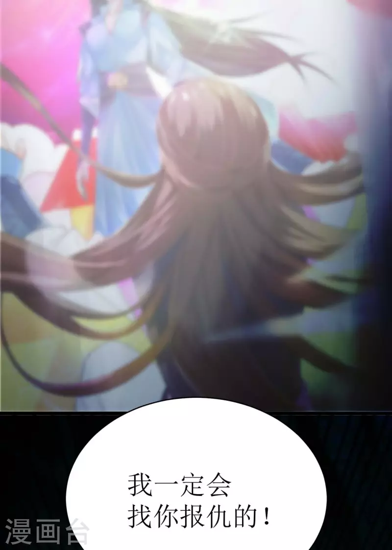 第294话 追杀血老怪 第31页