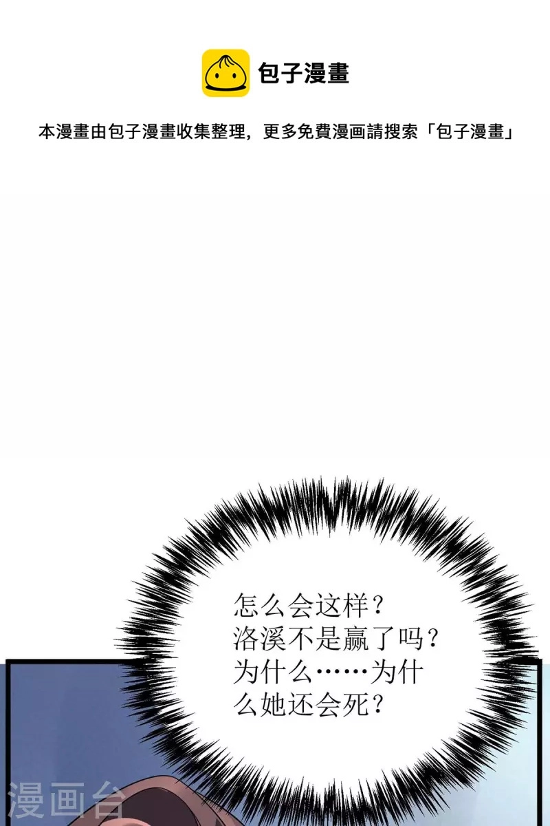 最终话 再也不会分开 第1页