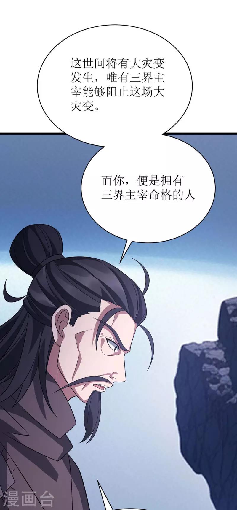 最终话 再也不会分开 第7页