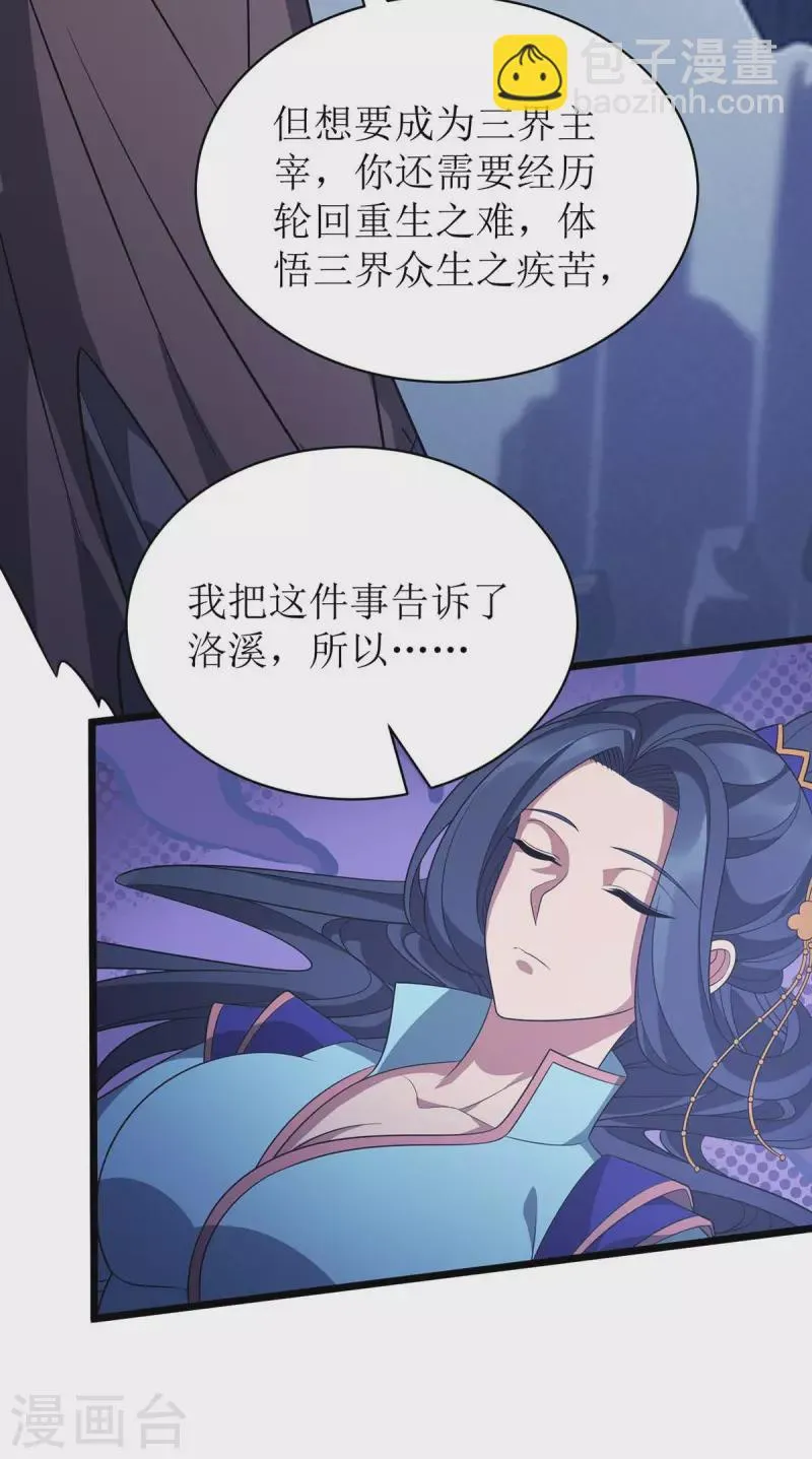最终话 再也不会分开 第8页