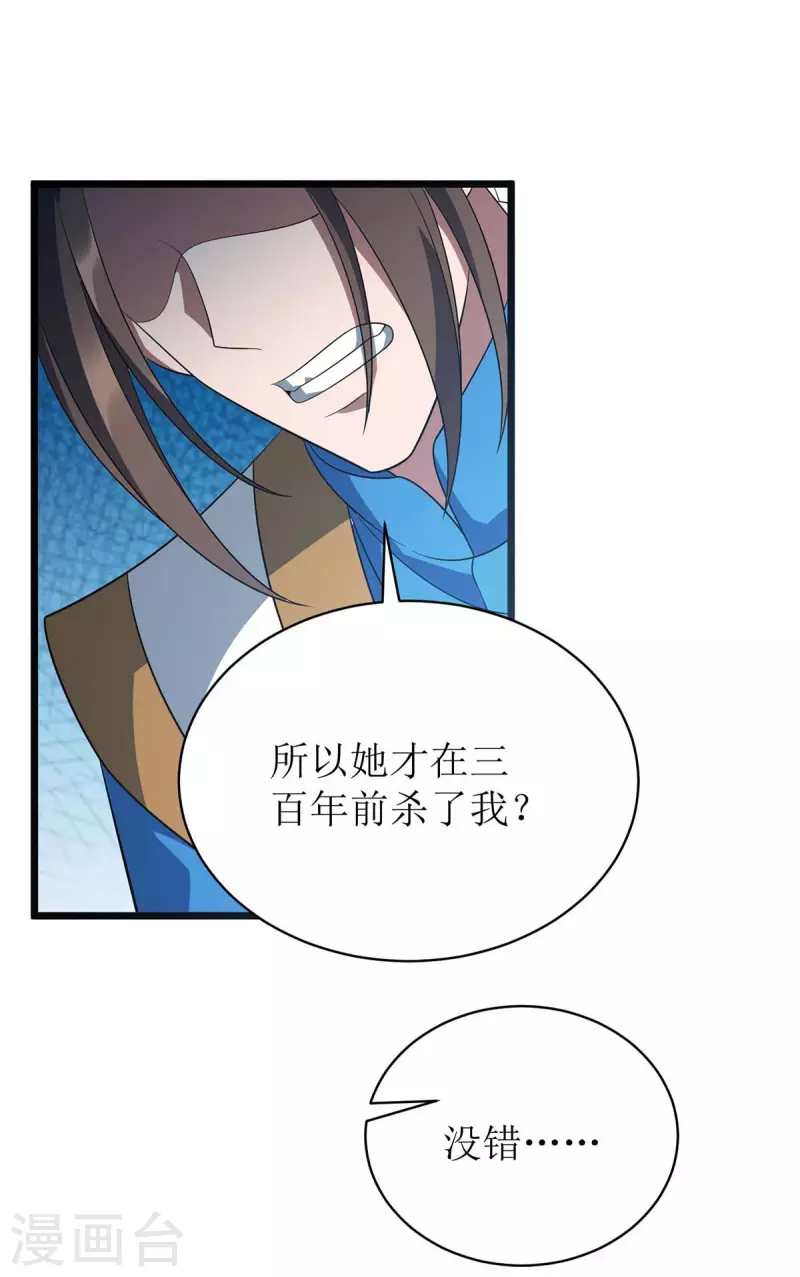 最终话 再也不会分开 第9页