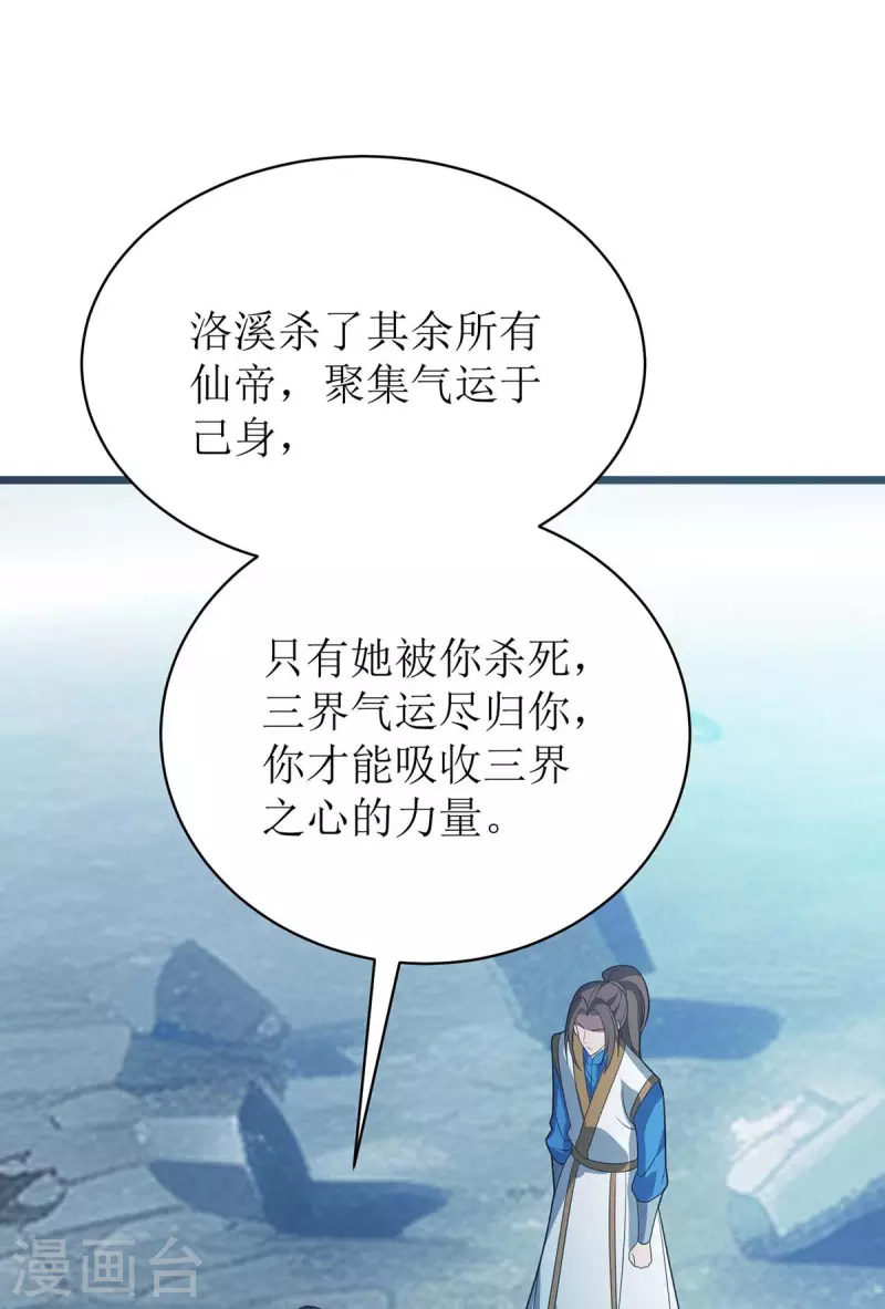 最终话 再也不会分开 第13页