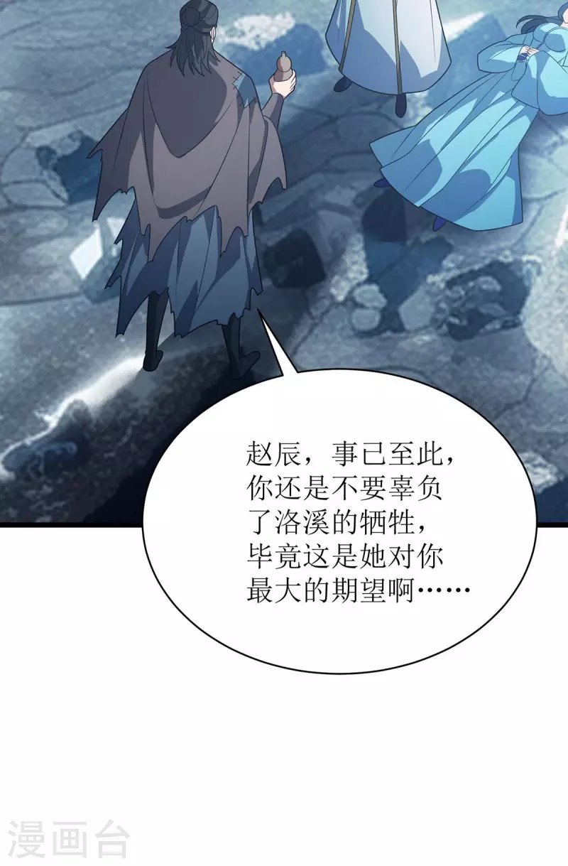 最终话 再也不会分开 第14页